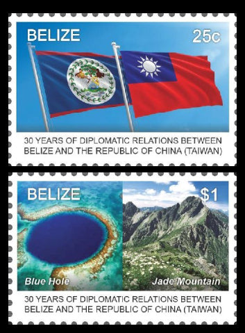 Belize 30 Years of Diplomatic Relations Between Belize and The Republic of China (Taiwan) 2 value set