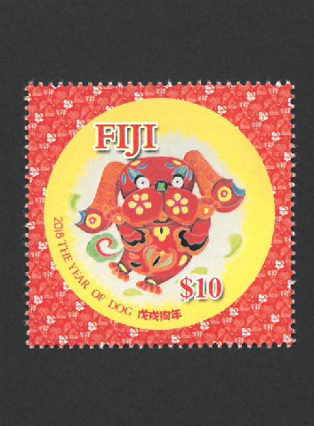 Fiji Year of the Dog 4 value set  2/3/18