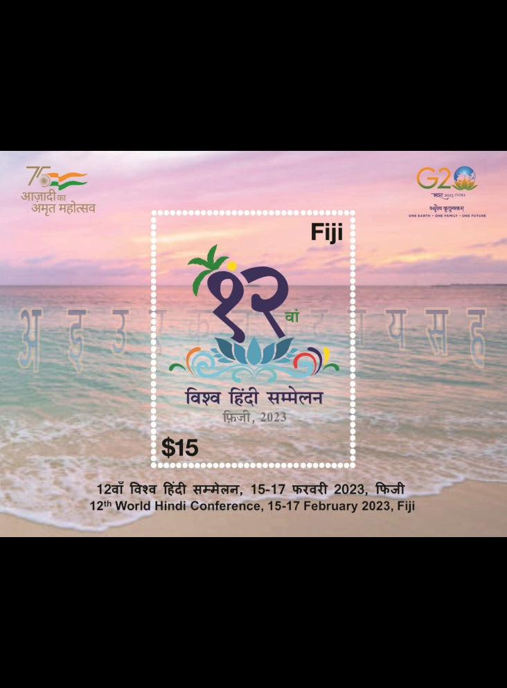 Fiji World Hindi Day $15 1v M/S